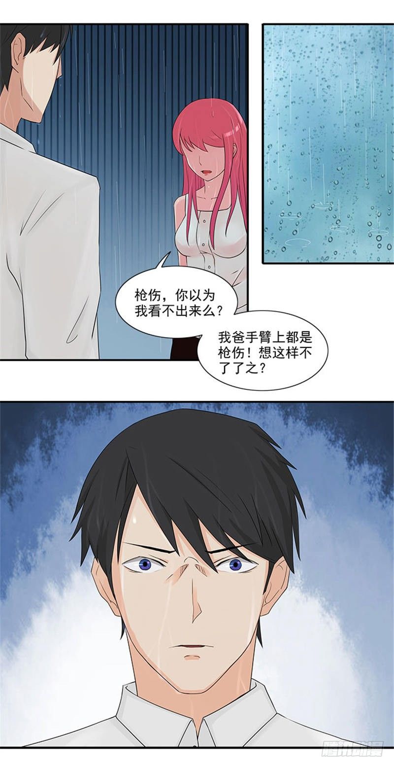 第10话 你怀疑我-第10话