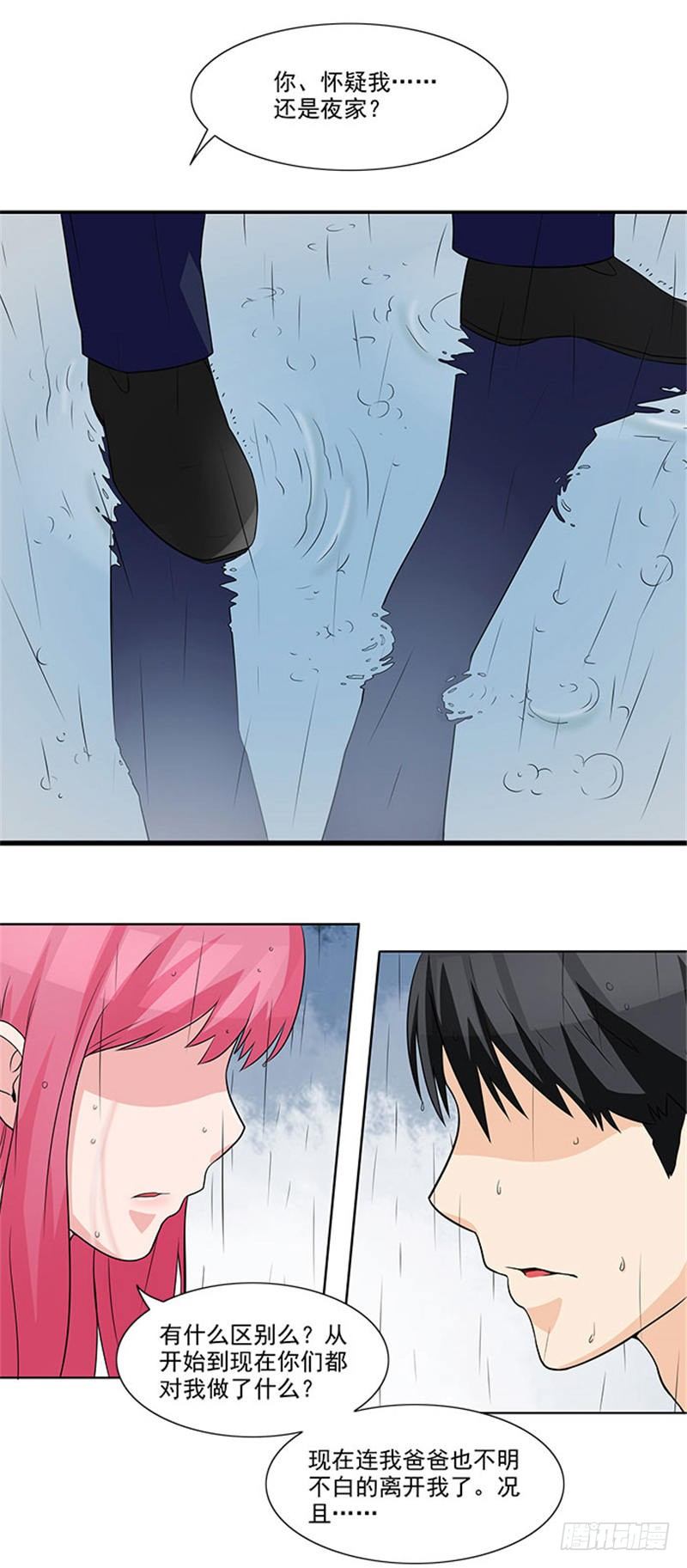 第10话 你怀疑我-第10话