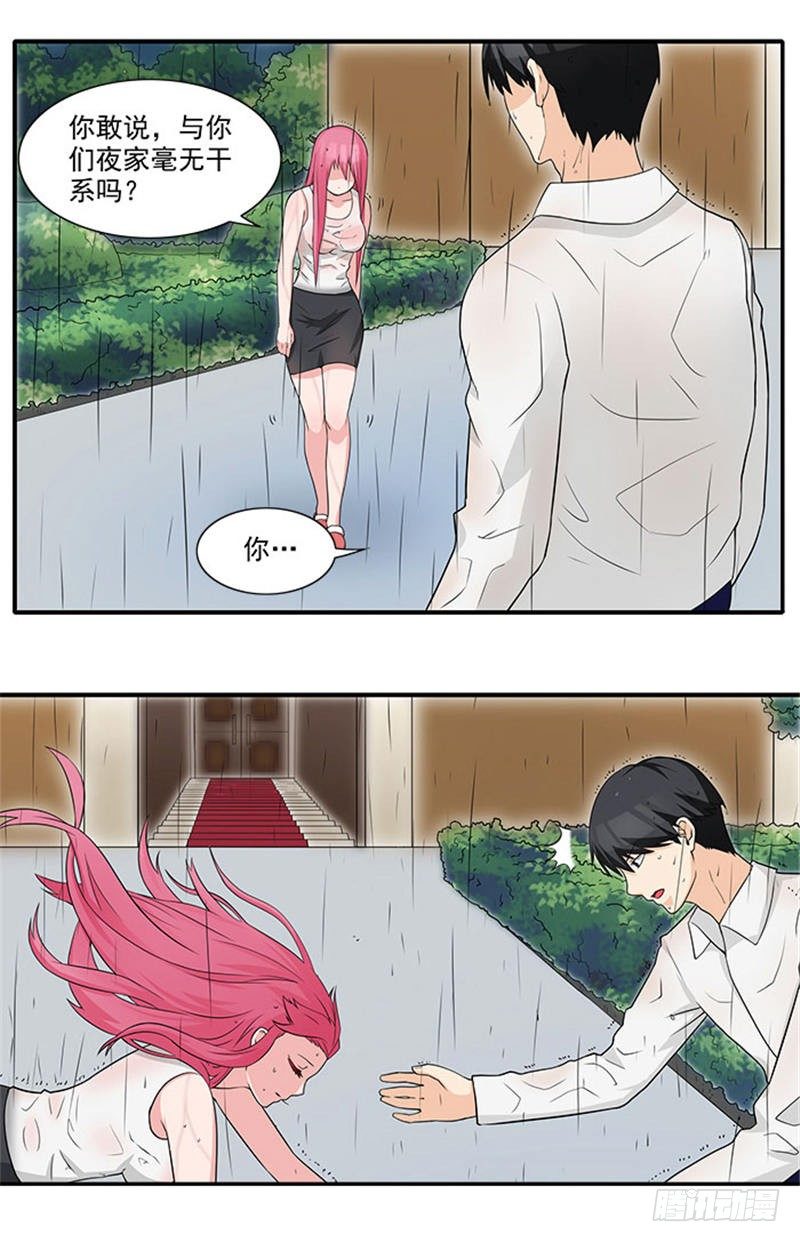 第10话 你怀疑我-第10话