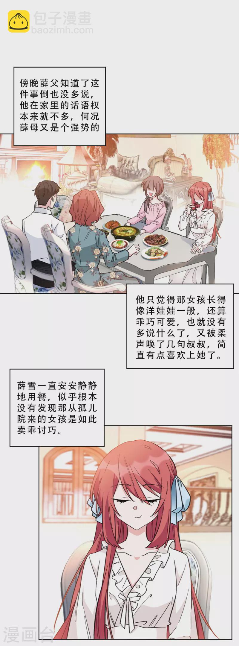 第10话 暗夜惊魂-第10话