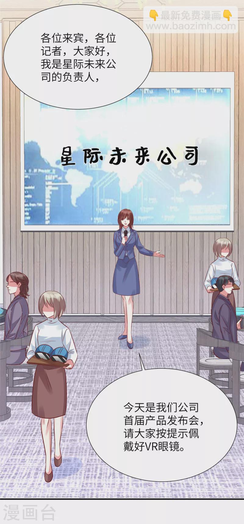 第102话 难道你喜欢她-第102话