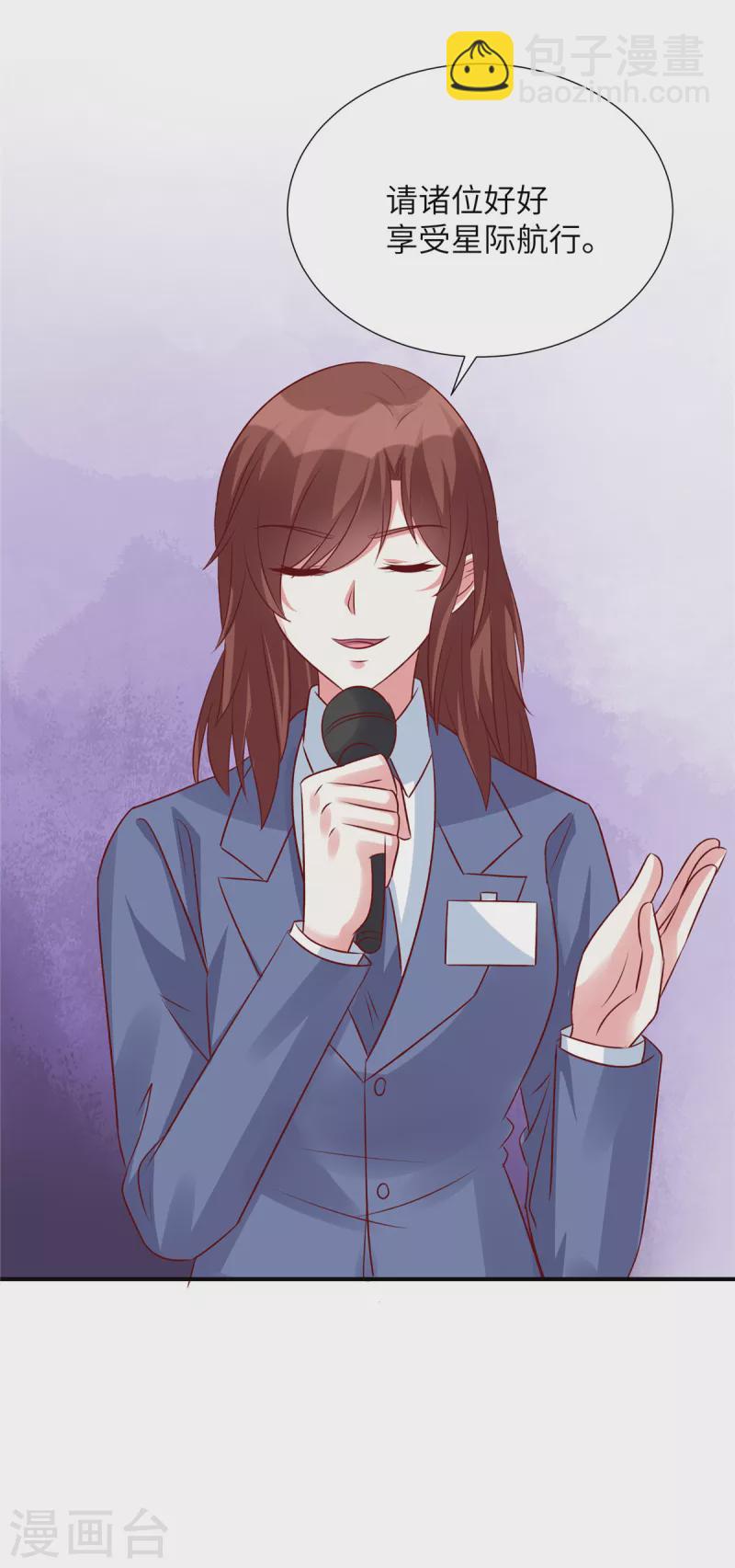 第102话 难道你喜欢她-第102话