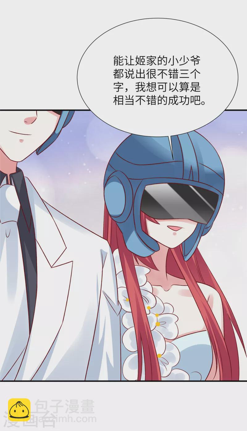 第102话 难道你喜欢她-第102话