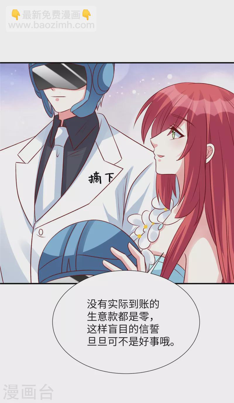 第102话 难道你喜欢她-第102话