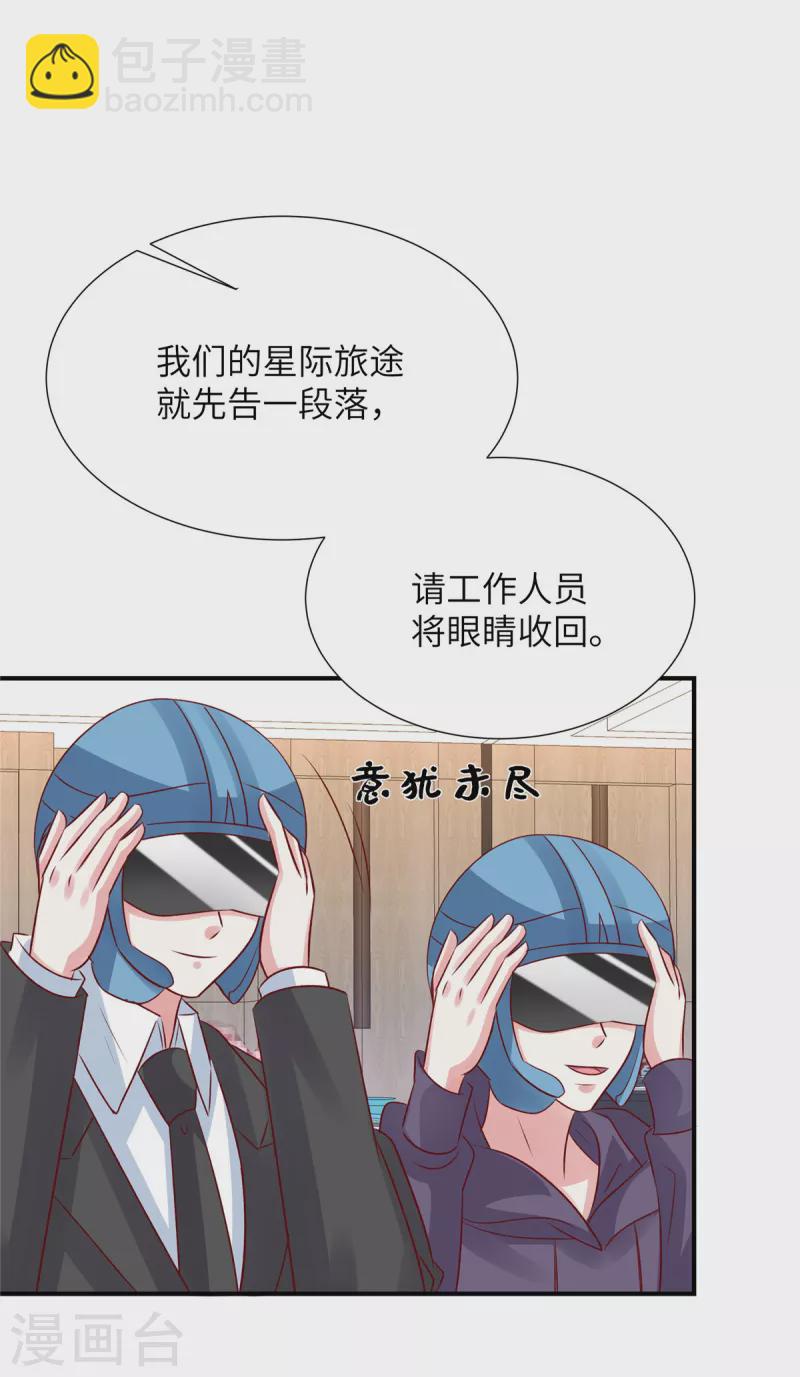 第102话 难道你喜欢她-第102话