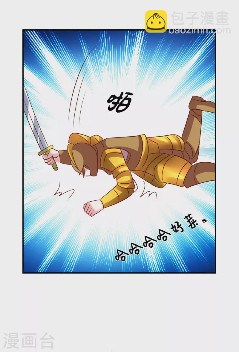 第102话 难道你喜欢她-第102话