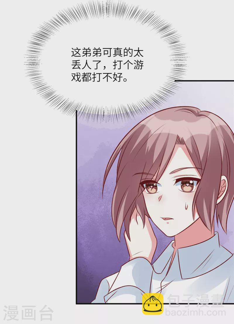 第102话 难道你喜欢她-第102话