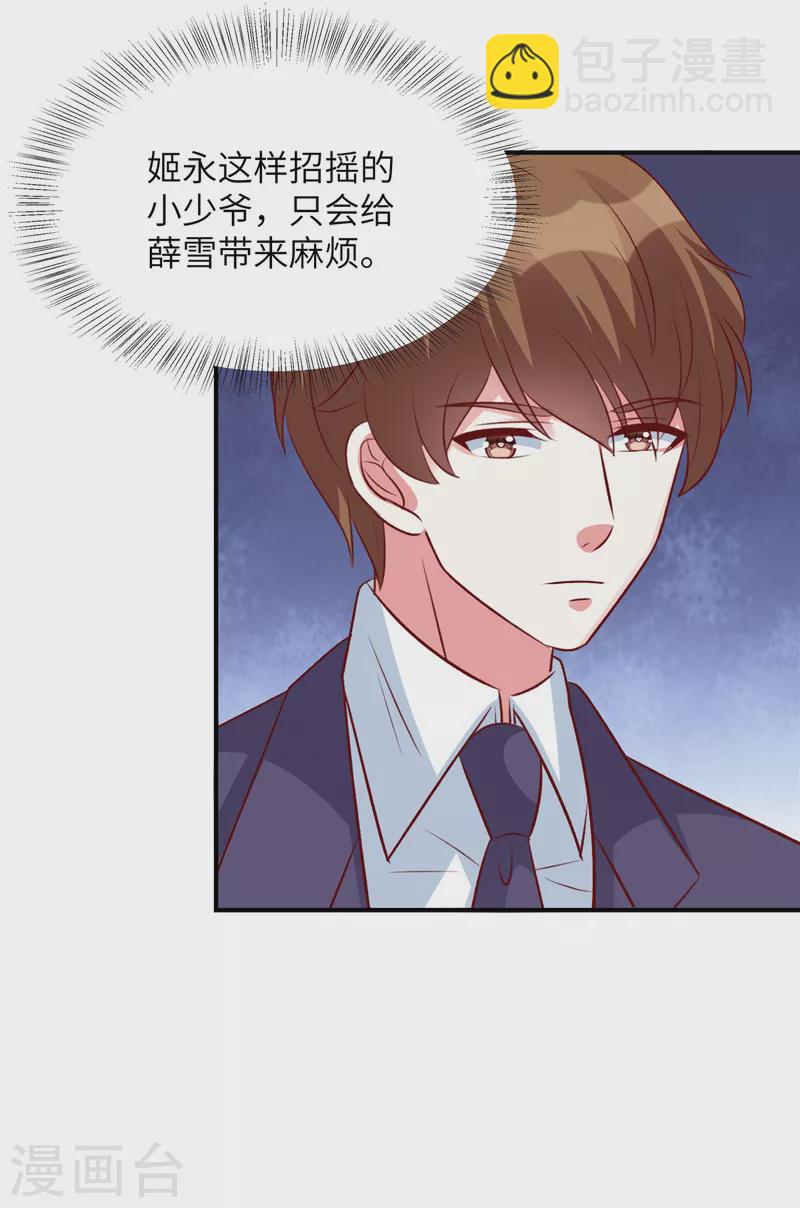 第102话 难道你喜欢她-第102话