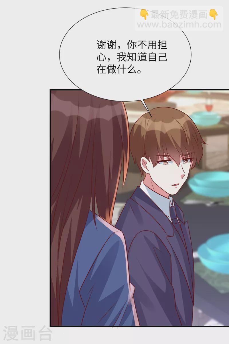 第102话 难道你喜欢她-第102话