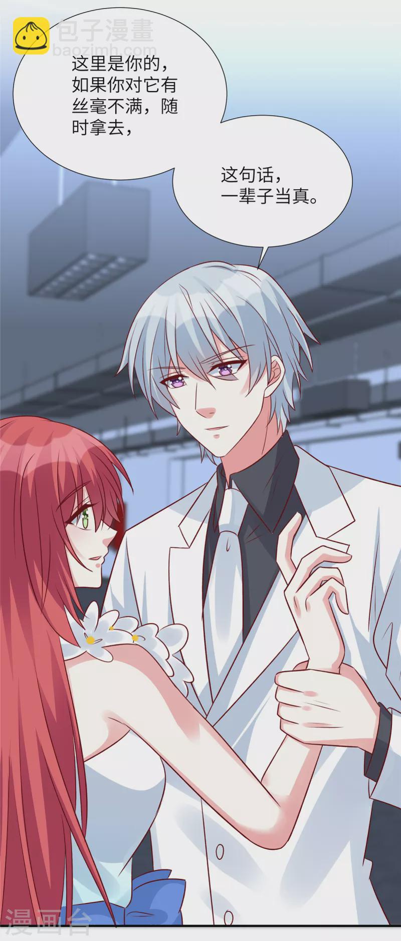 第104话 不如试-第104话