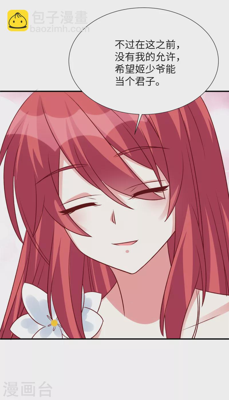 第104话 不如试-第104话