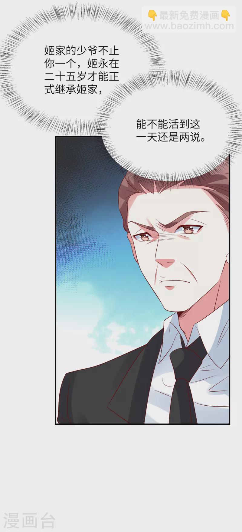 第104话 不如试-第104话