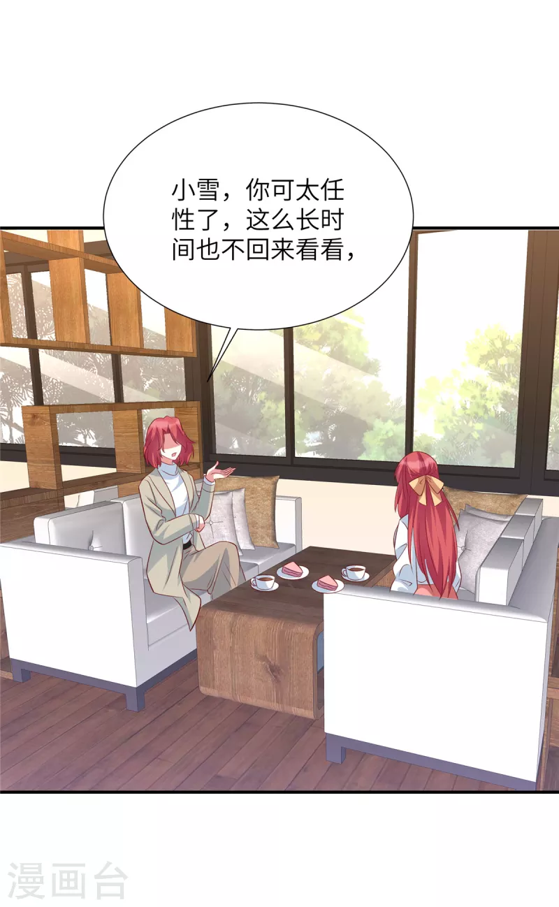 第106话 我带你去个地方-第106话