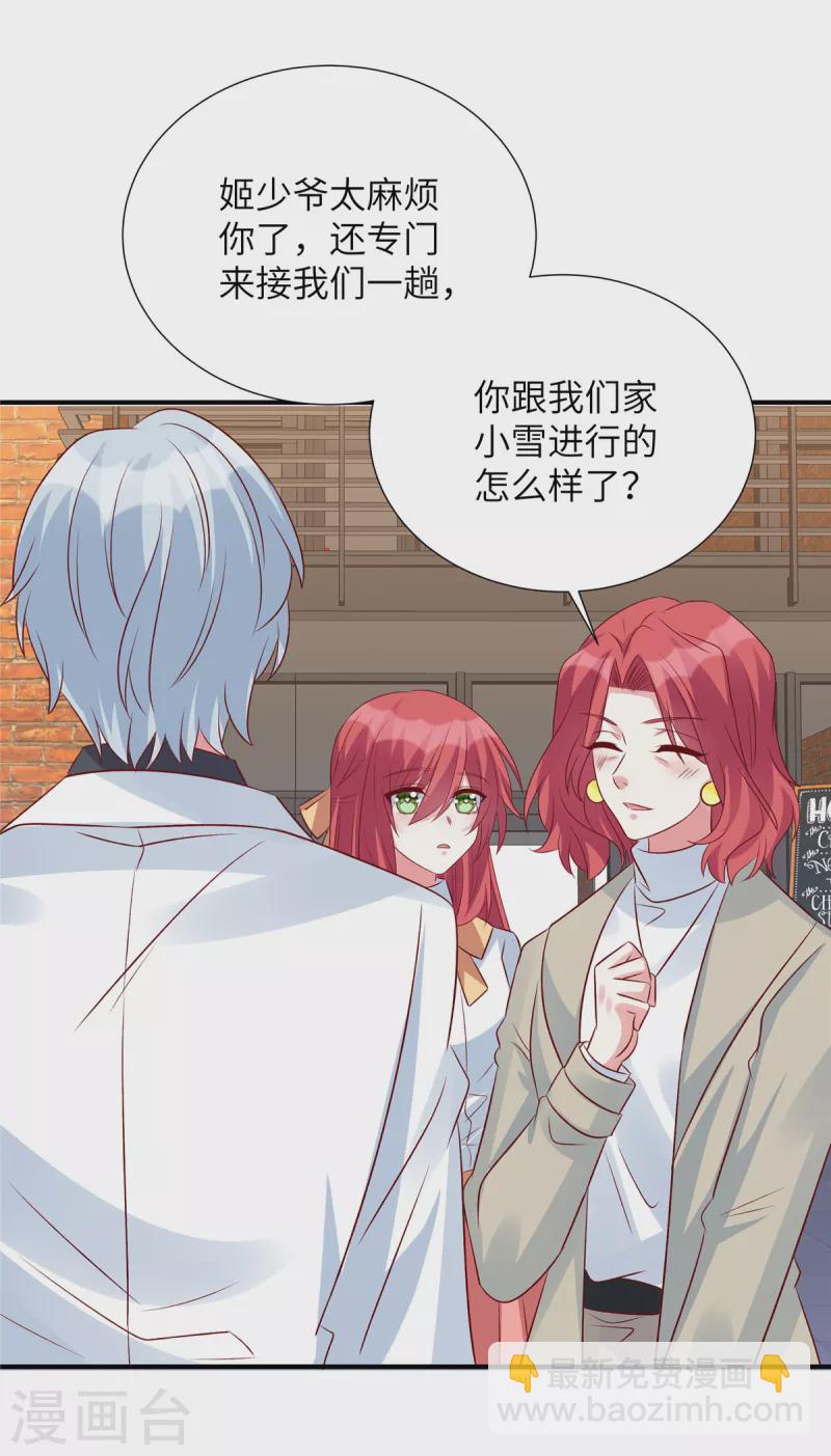 第106话 我带你去个地方-第106话