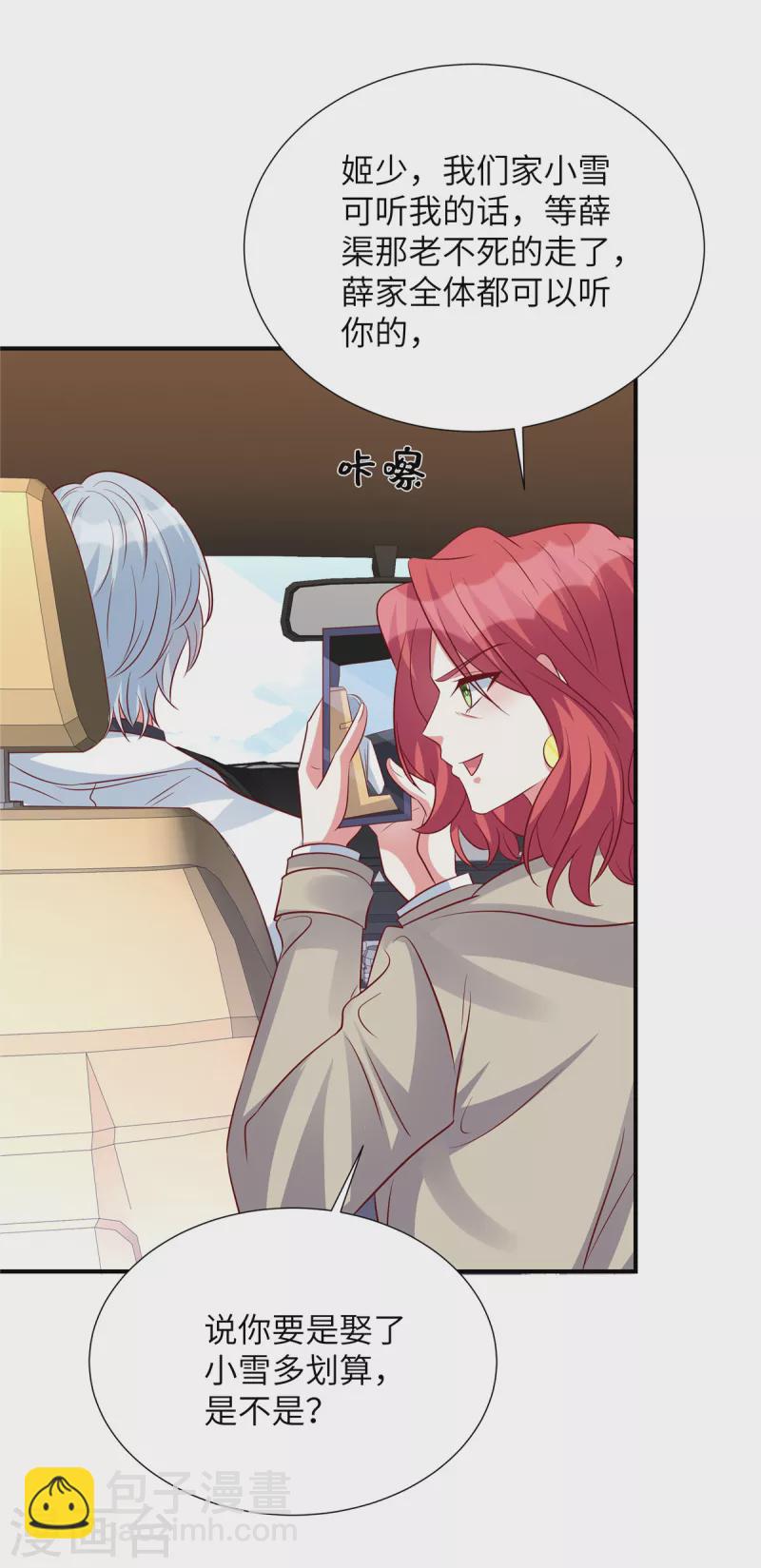 第106话 我带你去个地方-第106话