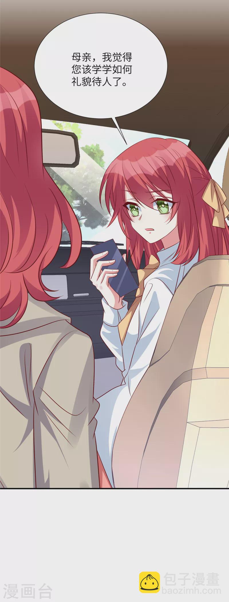 第106话 我带你去个地方-第106话