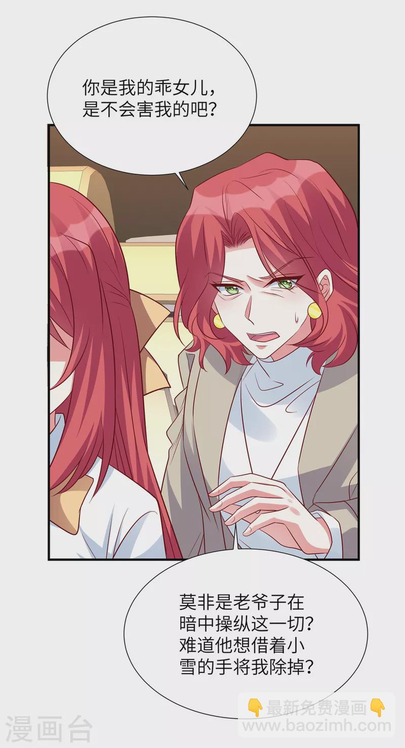 第106话 我带你去个地方-第106话