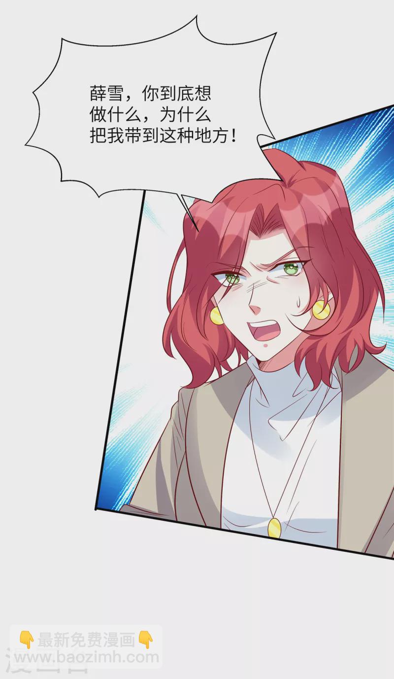 第106话 我带你去个地方-第106话