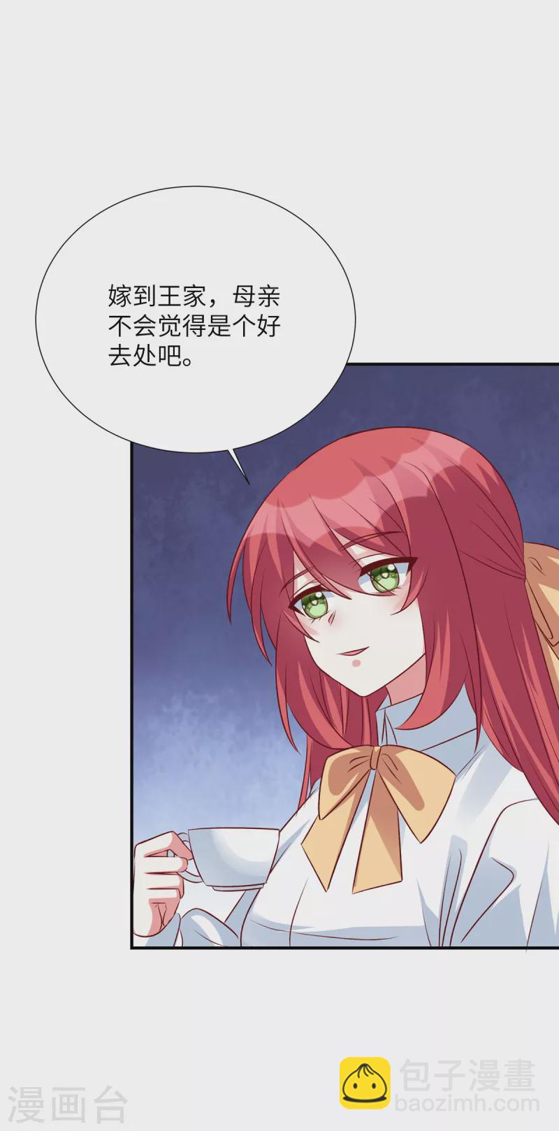 第106话 我带你去个地方-第106话