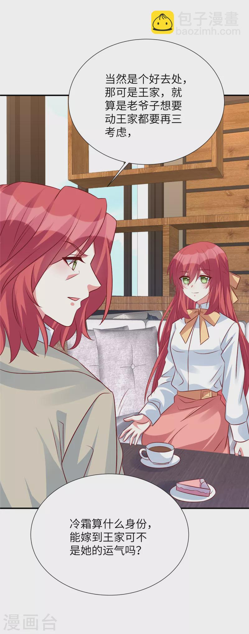 第106话 我带你去个地方-第106话