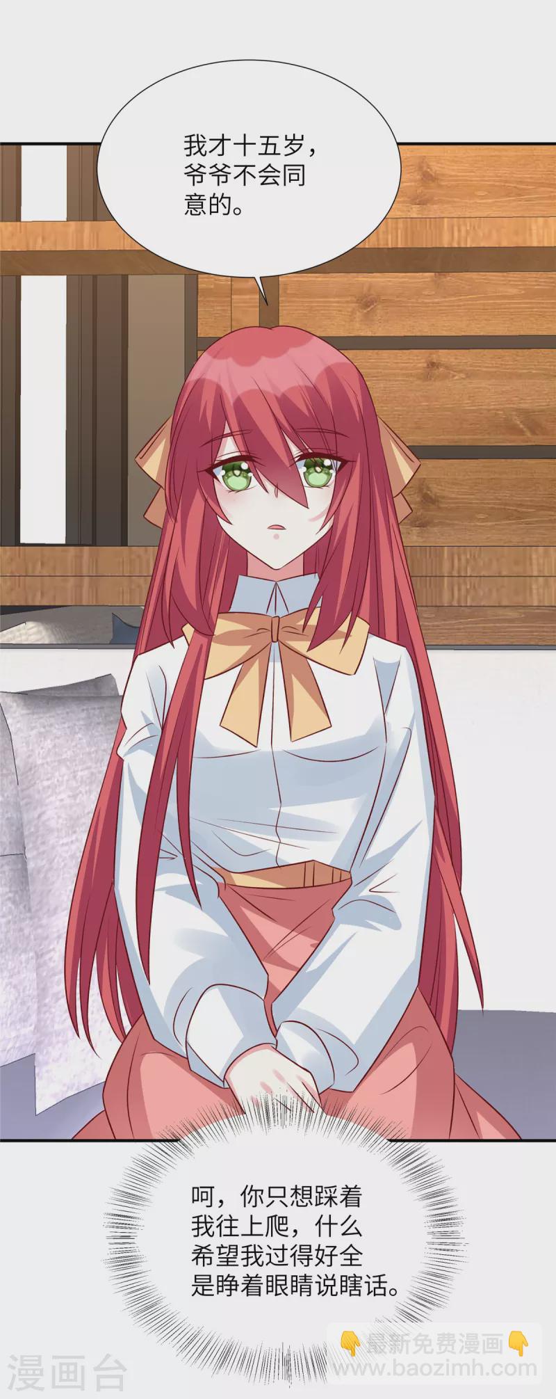 第106话 我带你去个地方-第106话