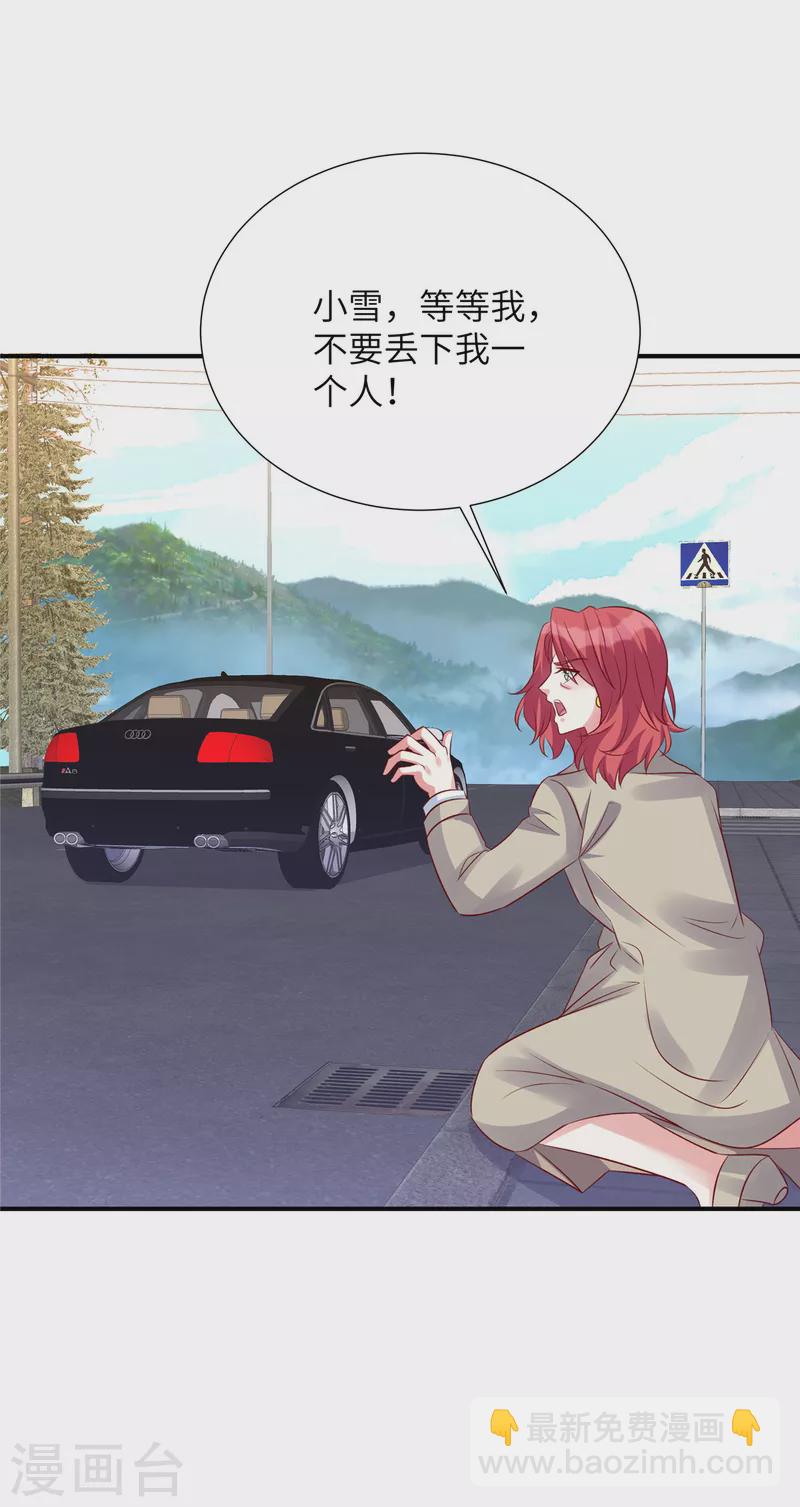 第108话 不要丢下我-第108话