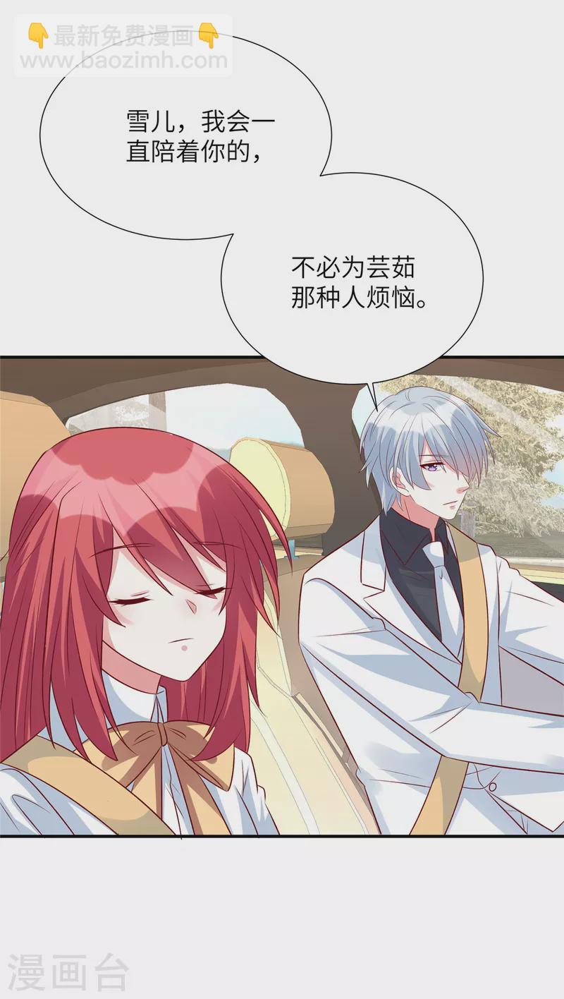 第108话 不要丢下我-第108话