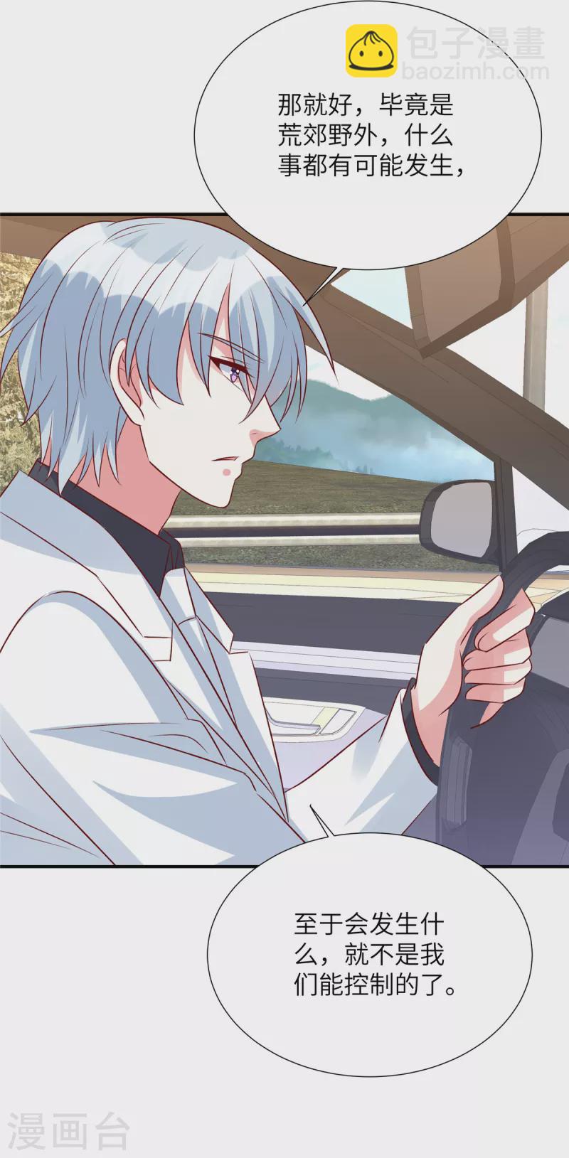 第108话 不要丢下我-第108话