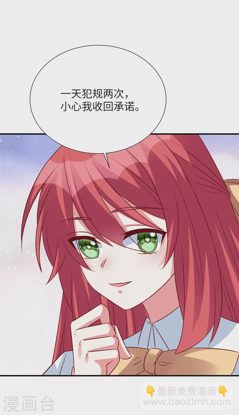 第108话 不要丢下我-第108话