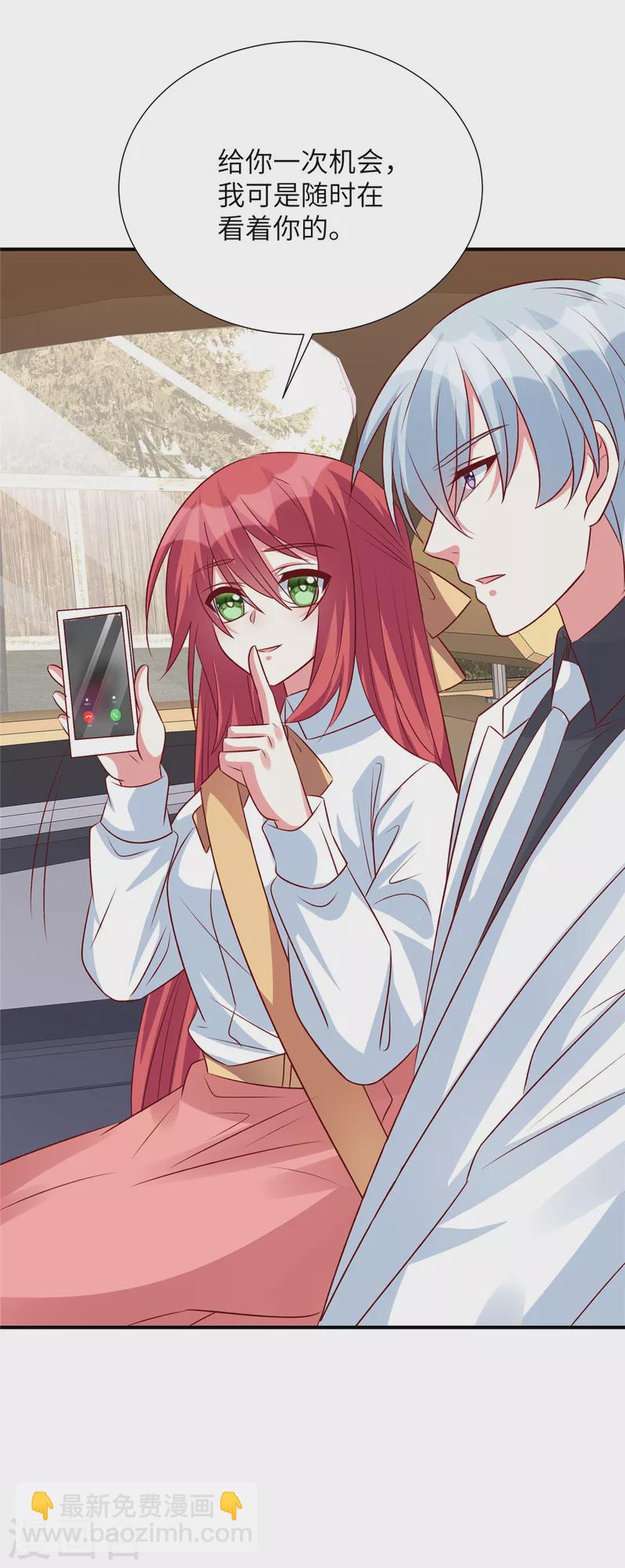 第108话 不要丢下我-第108话