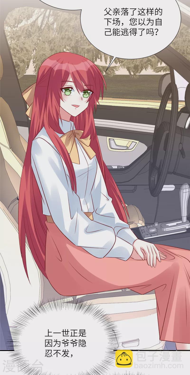 第108话 不要丢下我-第108话