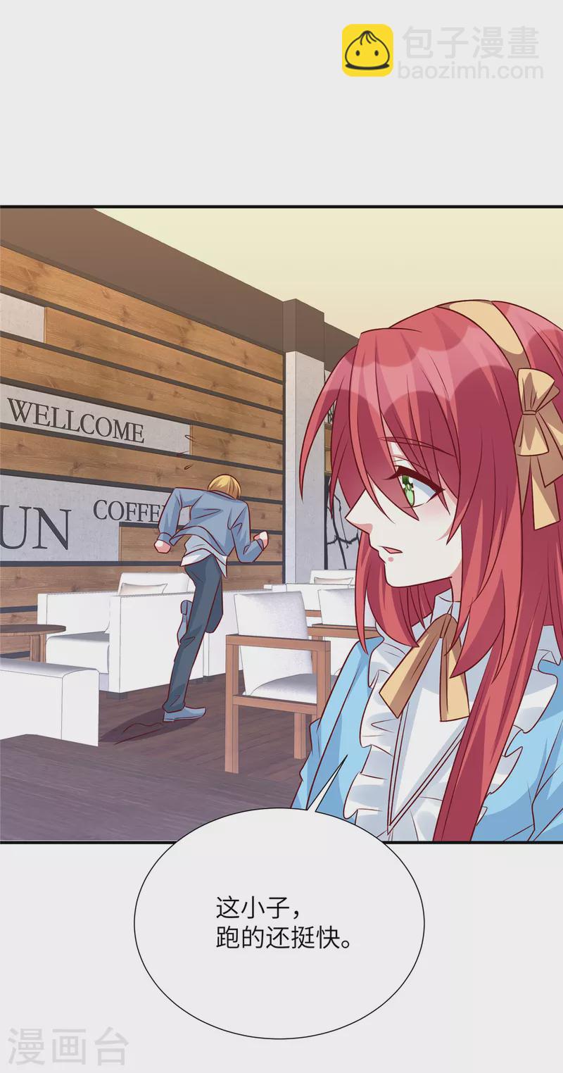 第110话 我会捧红你-第110话