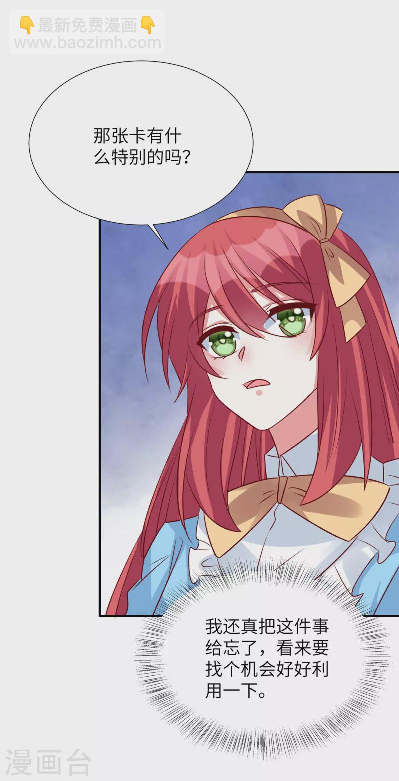 第112话 我们再赌一次-第112话