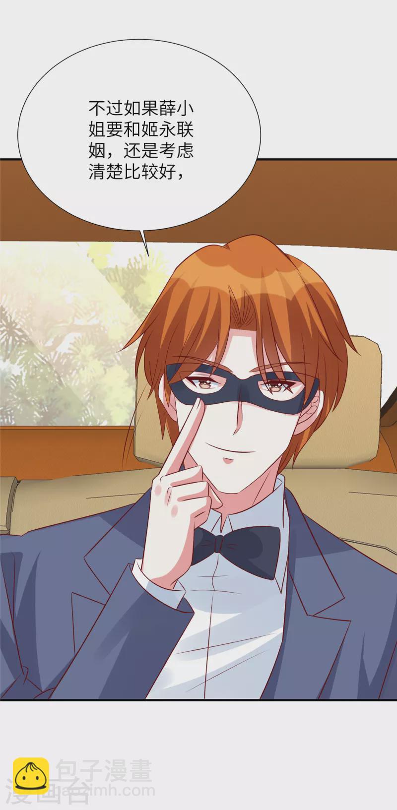 第112话 我们再赌一次-第112话