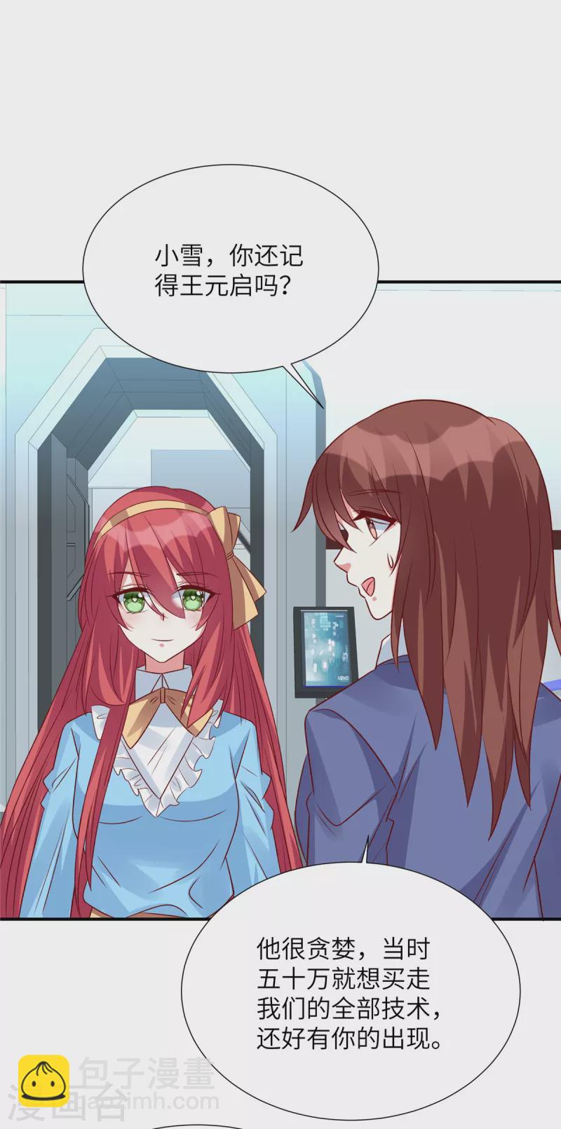 第114话 王家不算什么-第114话