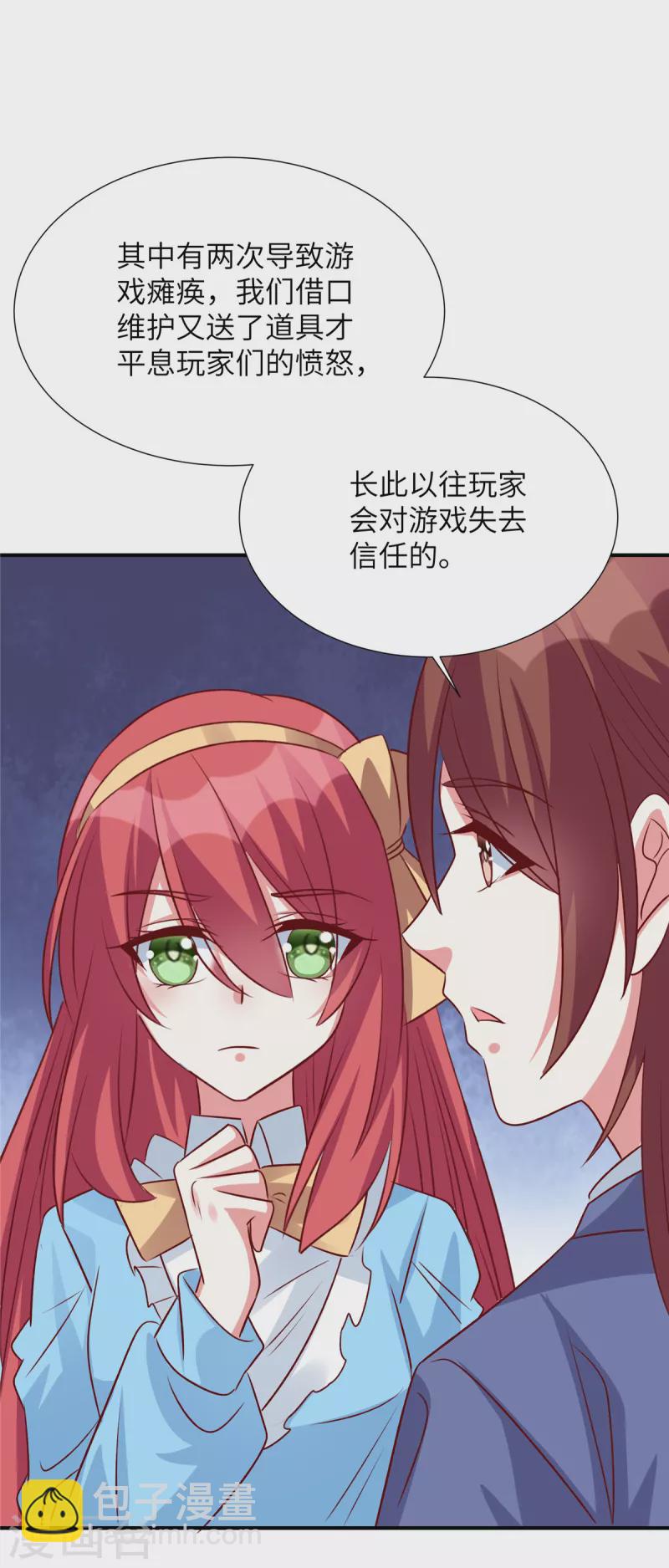 第114话 王家不算什么-第114话