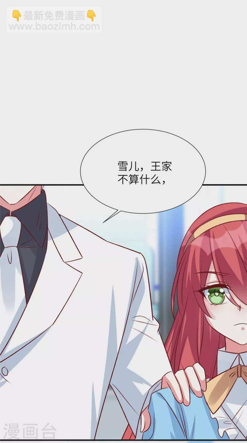 第114话 王家不算什么-第114话