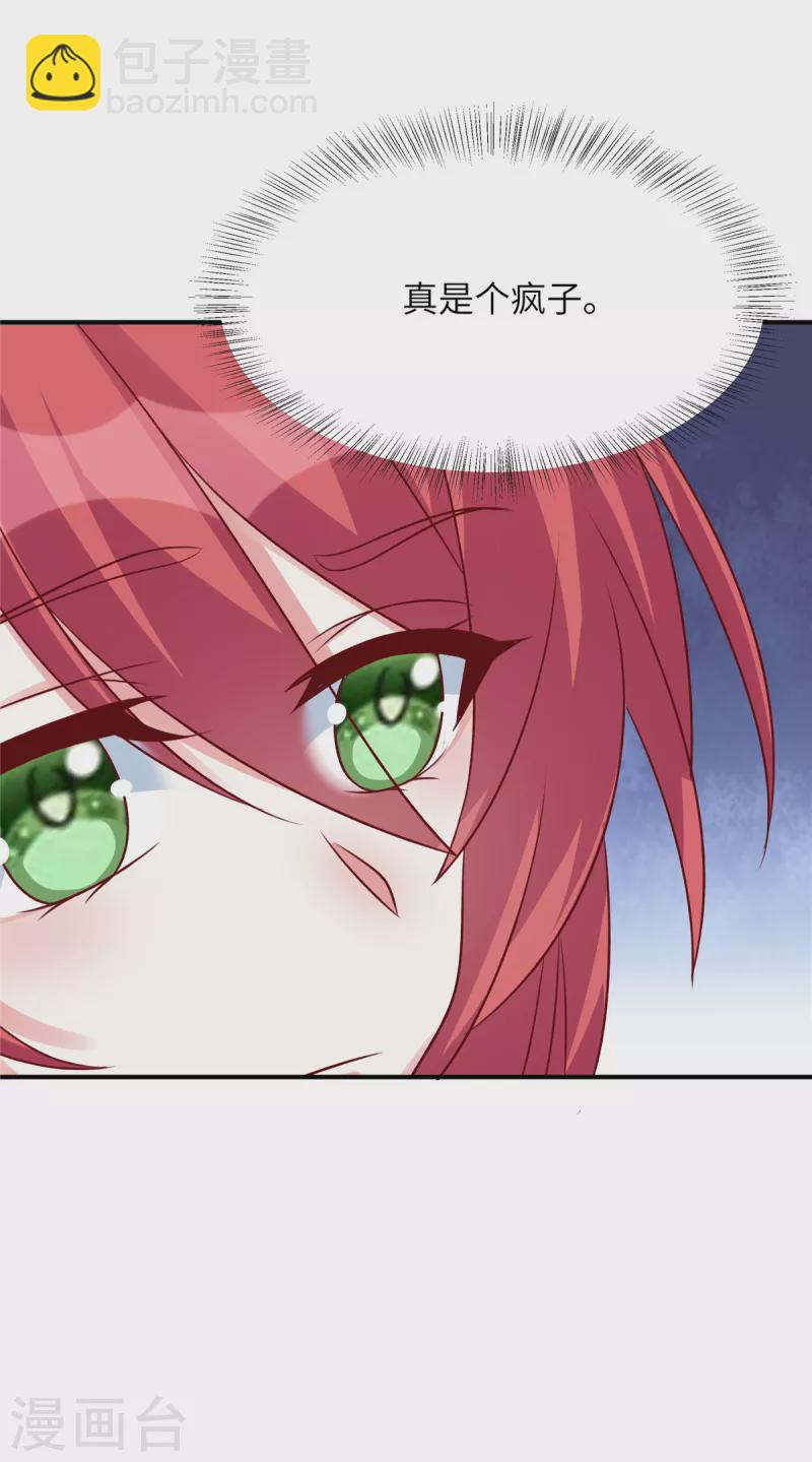 第114话 王家不算什么-第114话