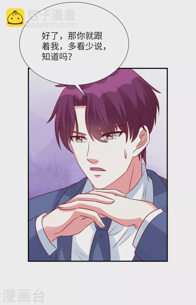 第116话 带我去拍卖会！-第116话