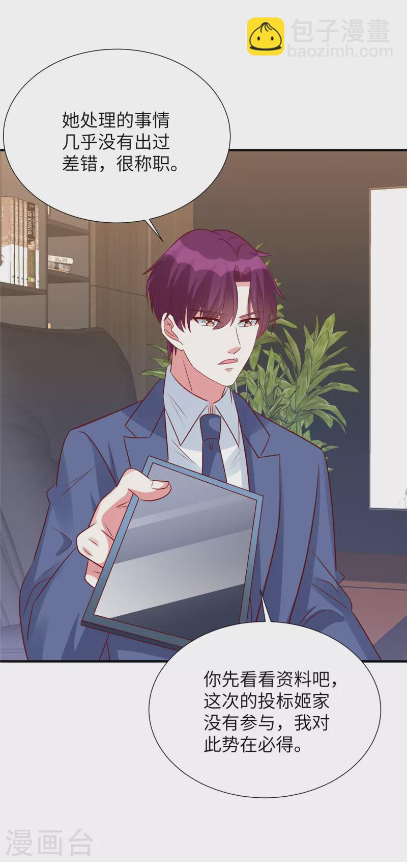 第116话 带我去拍卖会！-第116话