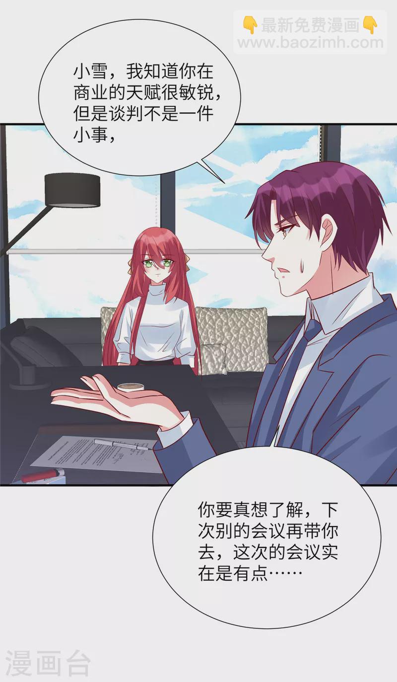 第116话 带我去拍卖会！-第116话