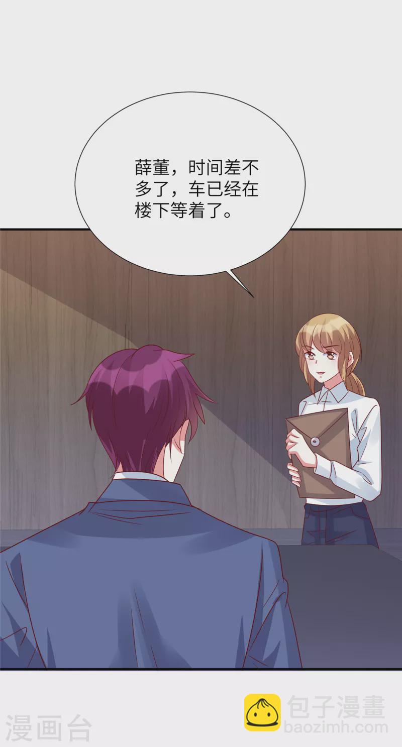 第118话 当姬夫人感觉如何-第118话