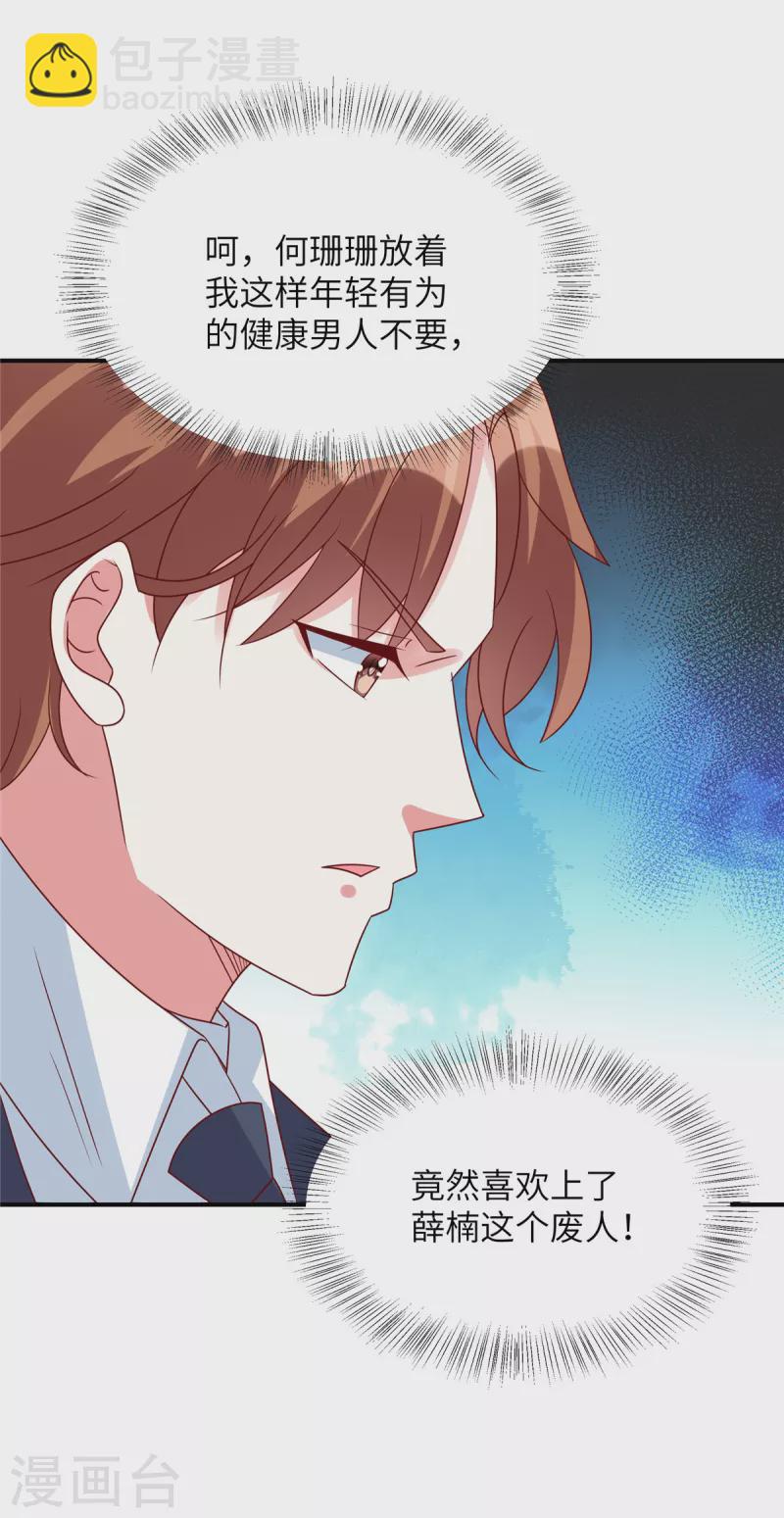 第118话 当姬夫人感觉如何-第118话