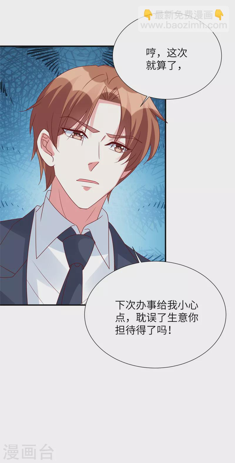 第118话 当姬夫人感觉如何-第118话