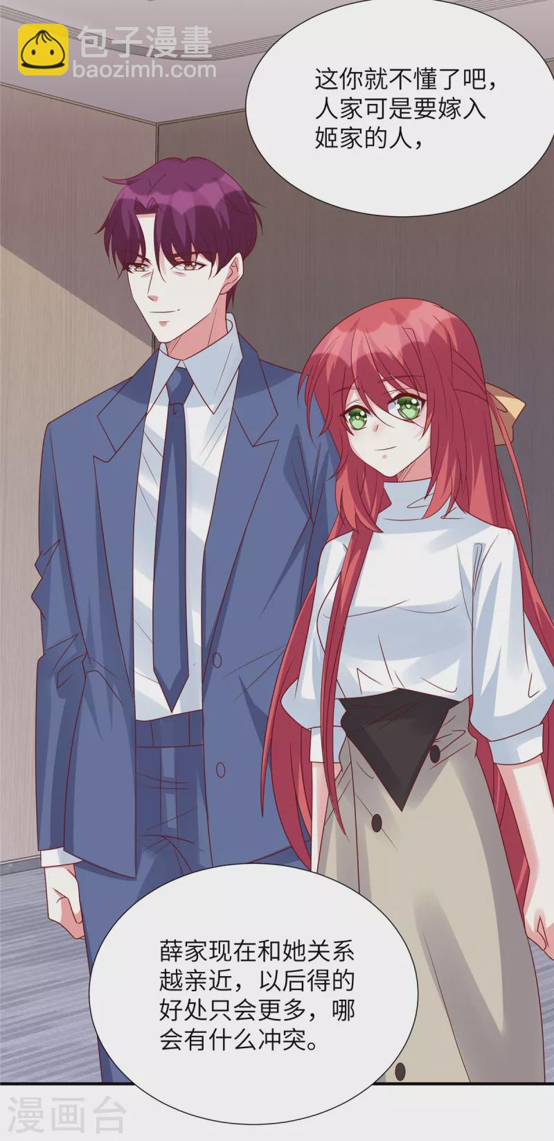 第118话 当姬夫人感觉如何-第118话