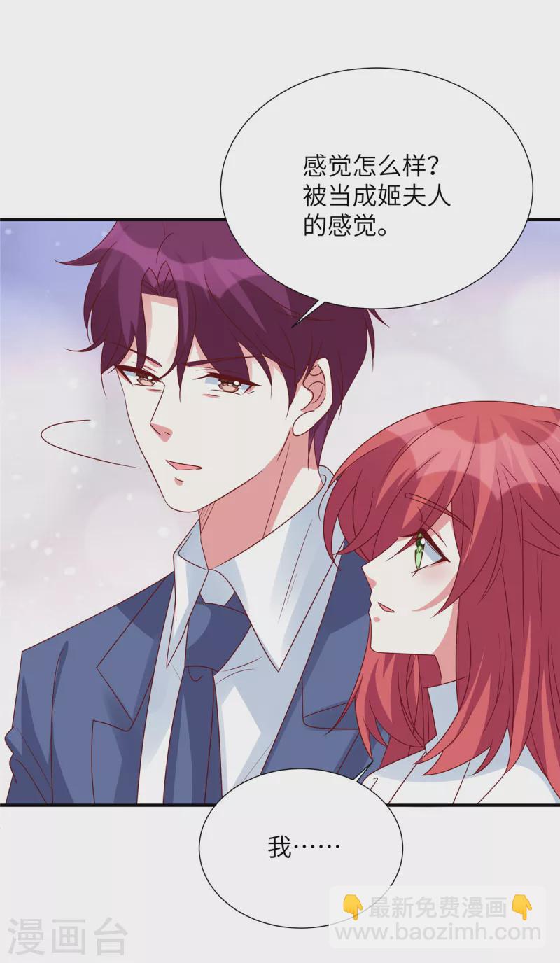 第118话 当姬夫人感觉如何-第118话