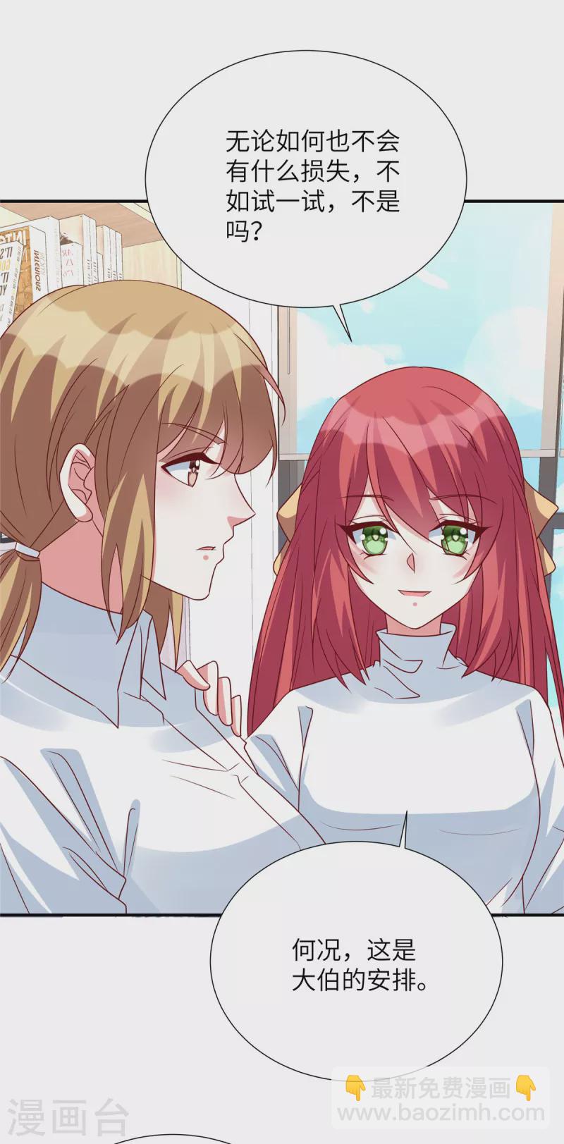 第118话 当姬夫人感觉如何-第118话