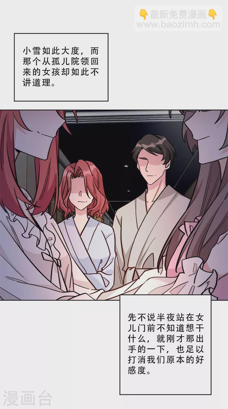 第12话 前世是前世-第12话