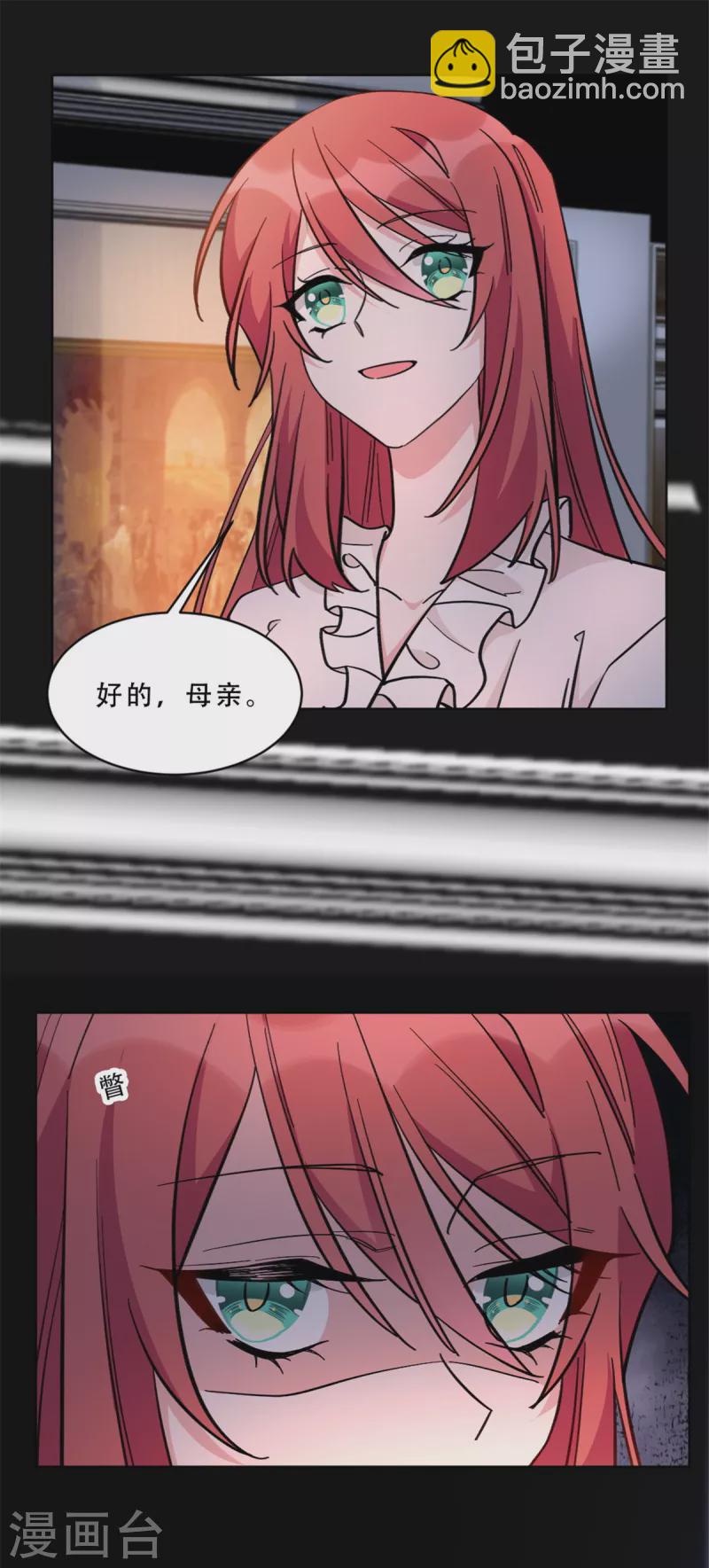 第12话 前世是前世-第12话