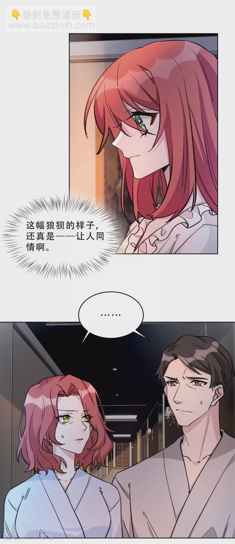 第12话 前世是前世-第12话